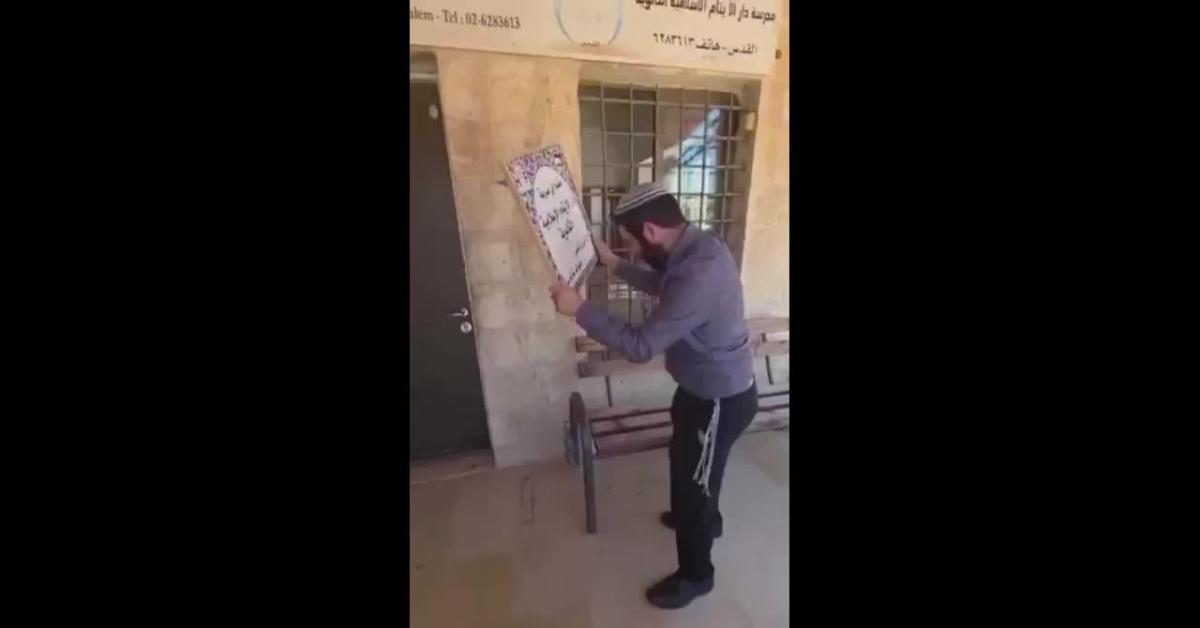 Gerusalemme Est, sionista Tzvi Sukkot fa a pezzi targa di scuola islamica Dar Al-Aytam: era disegnata la Palestina - VIDEO
